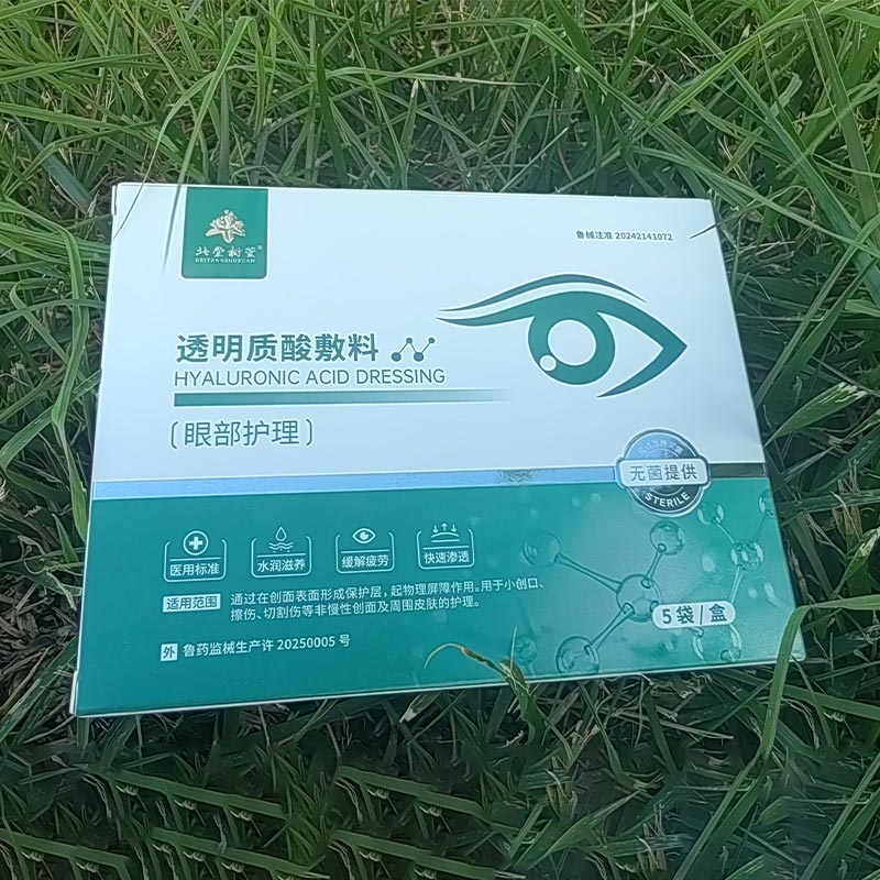 Kiegyensúlyozó és hidratáló szemtapaszok Kiegyensúlyozó és hidratáló szemtapaszok