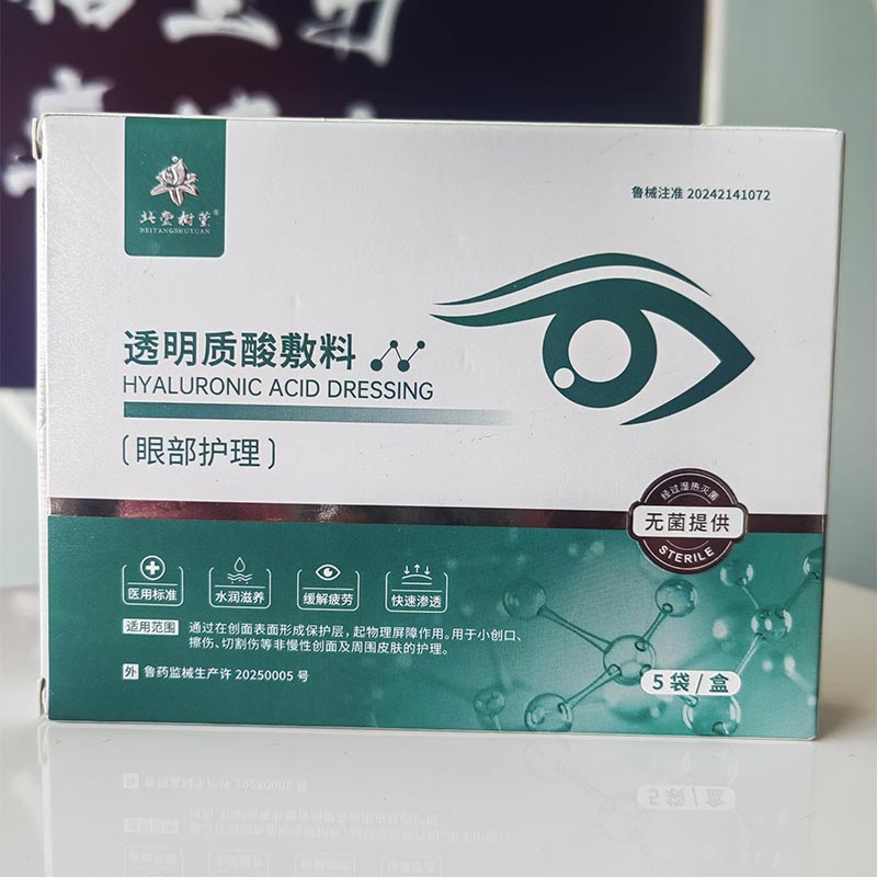 Nyugtató Eye Spa Maszk Nyugtató Eye Spa Maszk